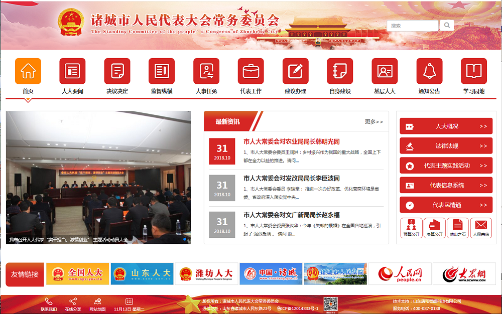 快速響應(yīng)式網(wǎng)站制作